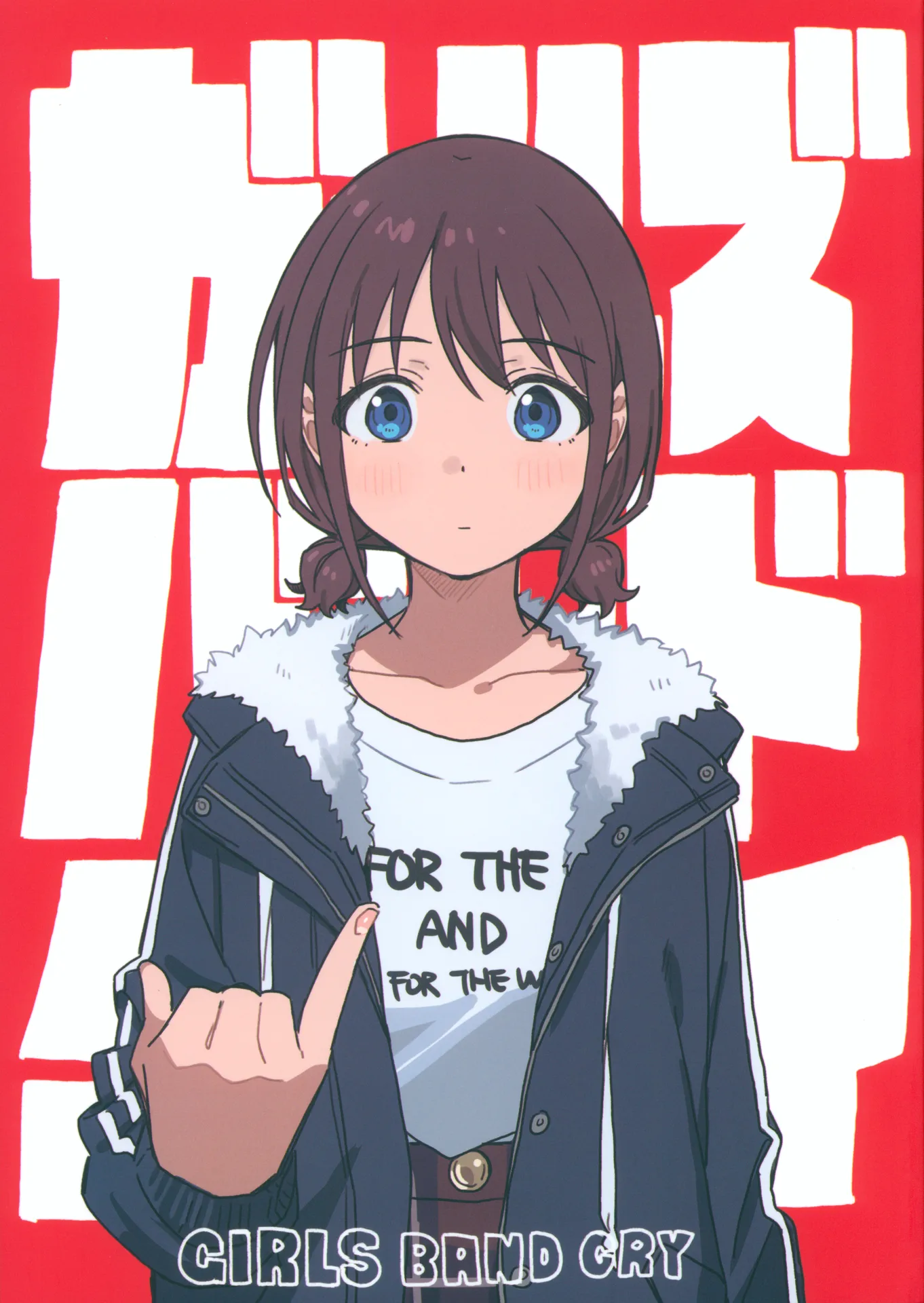 ガールズバンドクライ本