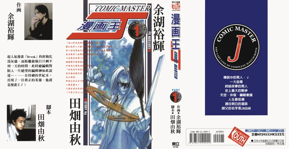 漫画王J